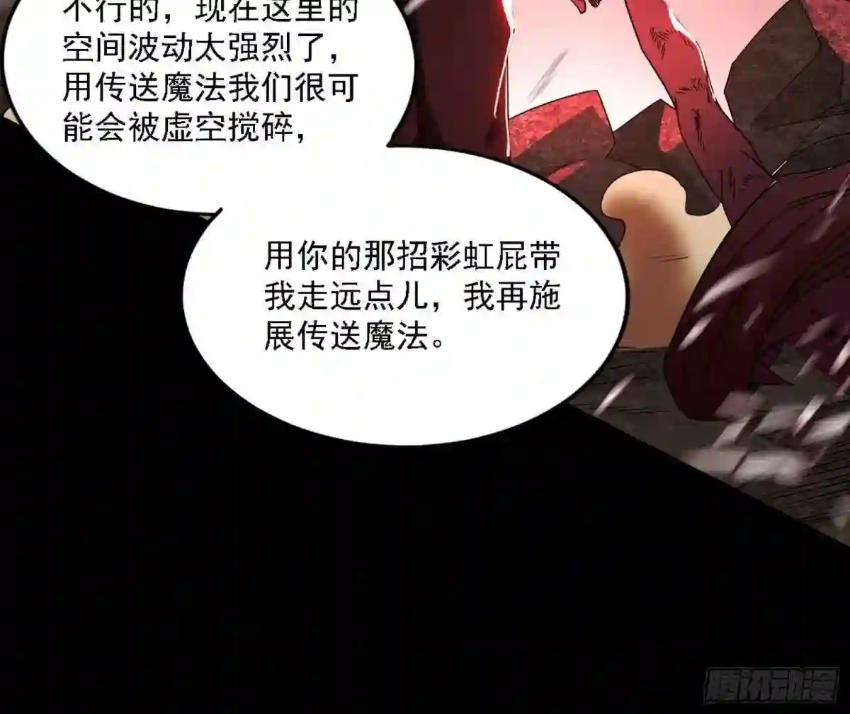 我为邪帝漫画,黑暗精灵王VS邪神姐妹花82图