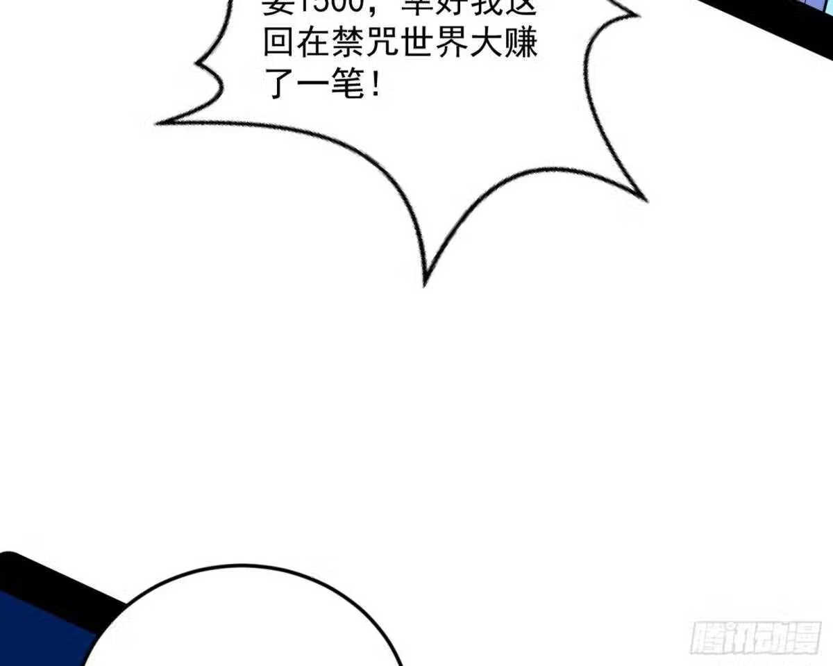 我为邪帝漫画免费观看下拉式漫画,魔罗真功和先天三重80图