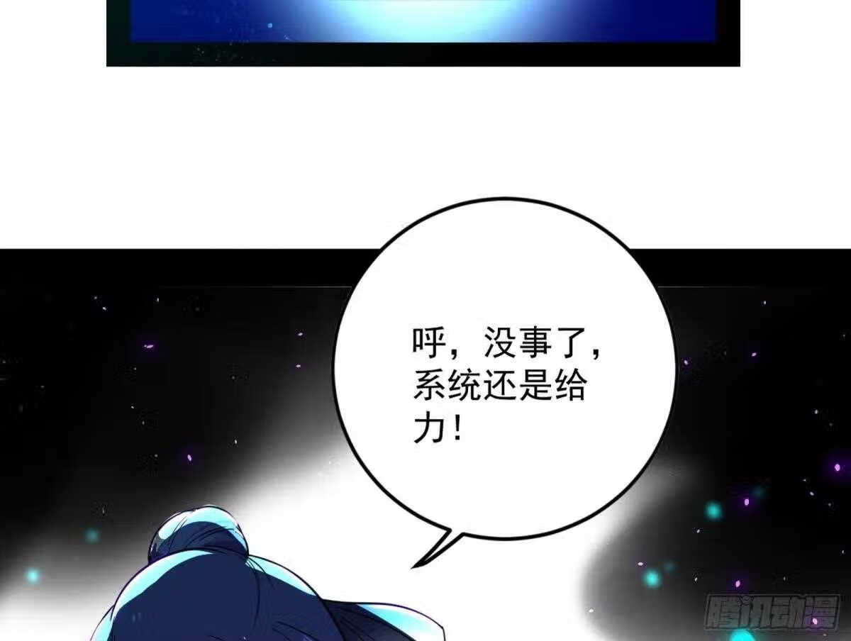 我为邪帝漫画免费观看下拉式漫画,魔罗真功和先天三重114图