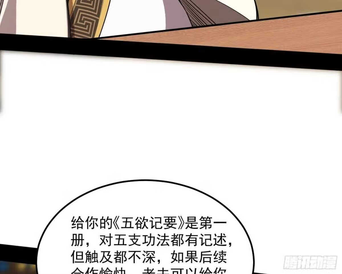 我为邪帝漫画免费观看下拉式漫画,魔罗真功和先天三重30图