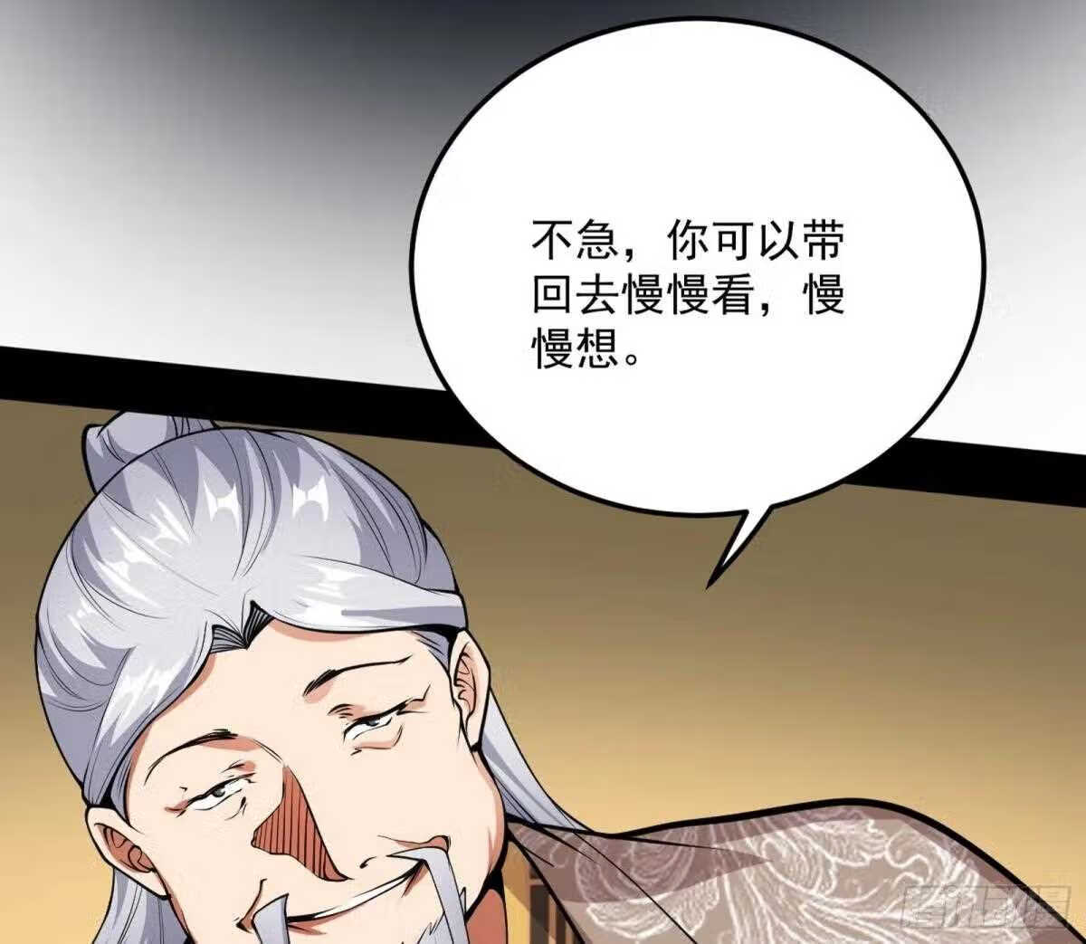 我为邪帝漫画免费观看下拉式漫画,魔罗真功和先天三重48图