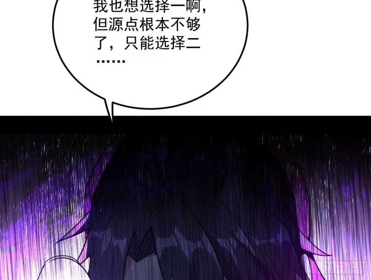 我为邪帝漫画免费观看下拉式漫画,魔罗真功和先天三重112图