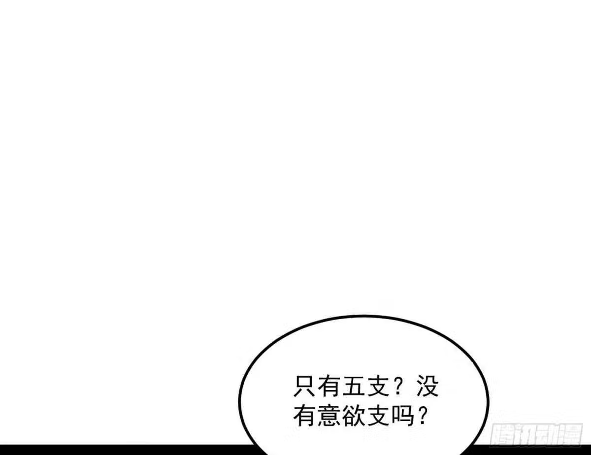 我为邪帝漫画免费观看下拉式漫画,魔罗真功和先天三重35图