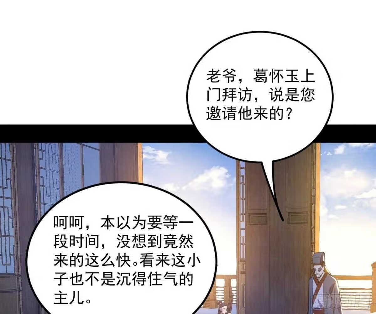 我为邪帝漫画免费观看下拉式漫画,魔罗真功和先天三重5图