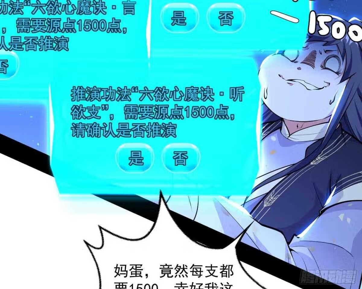 我为邪帝漫画免费观看下拉式漫画,魔罗真功和先天三重79图