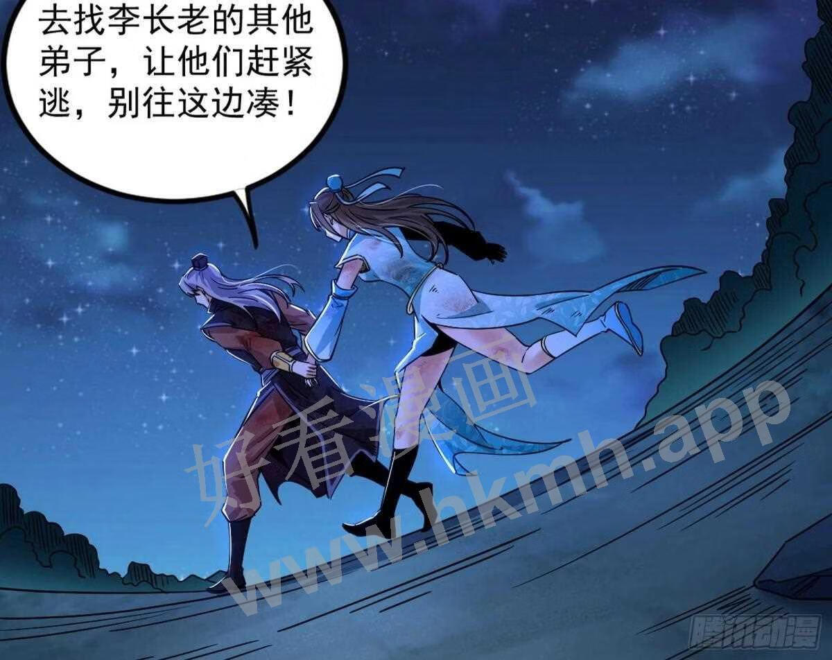 我为邪帝漫画,再见血衣楼127图