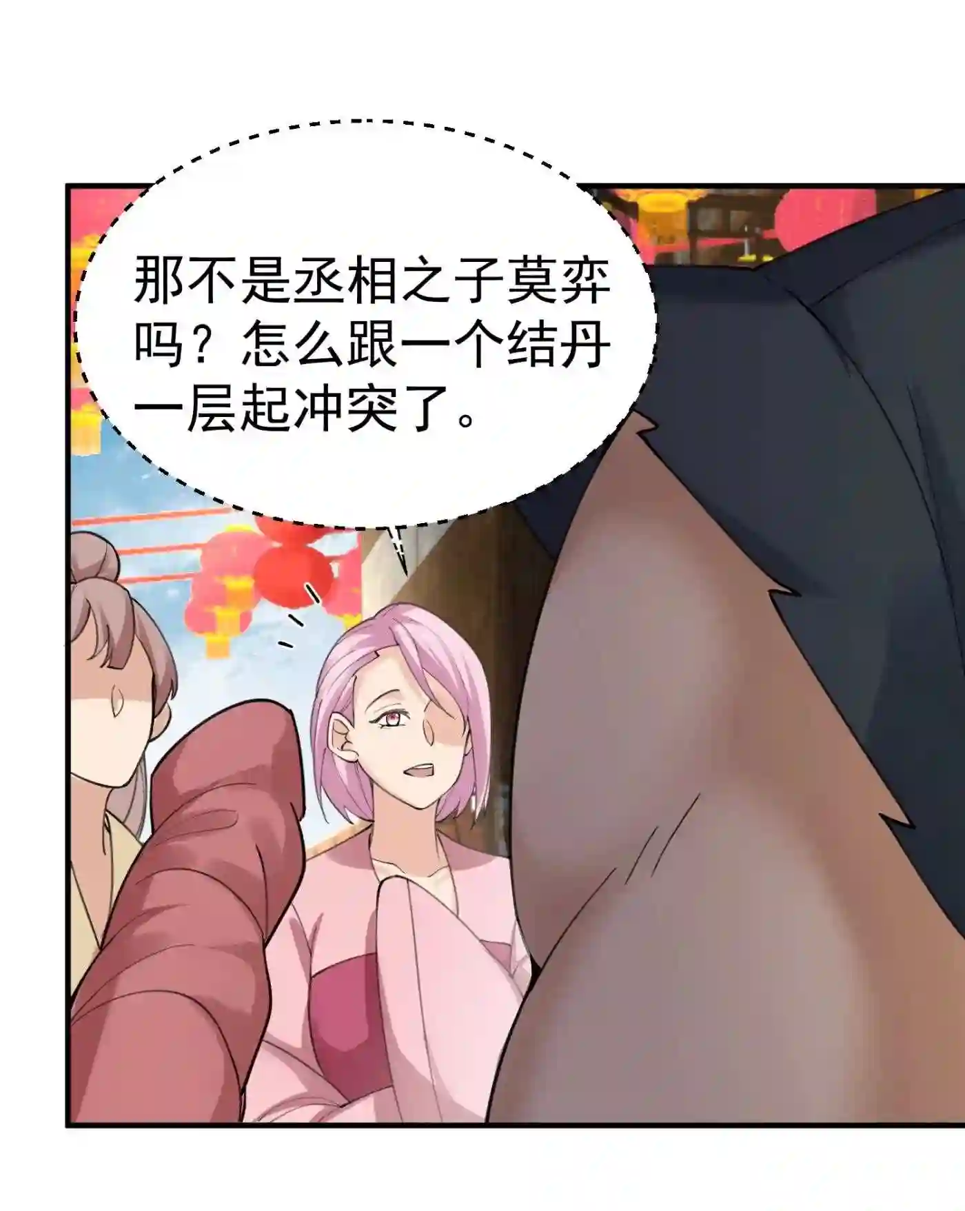 我什么时候无敌了漫画,066 不讲武德34图