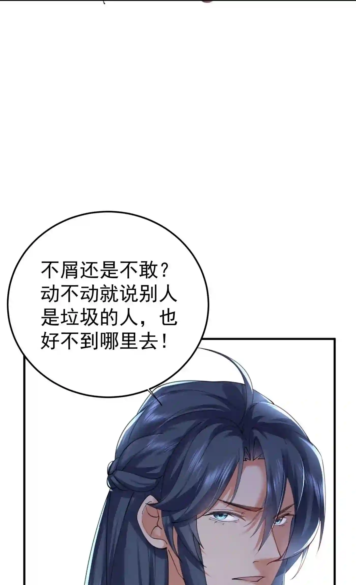 我什么时候无敌了漫画,066 不讲武德31图