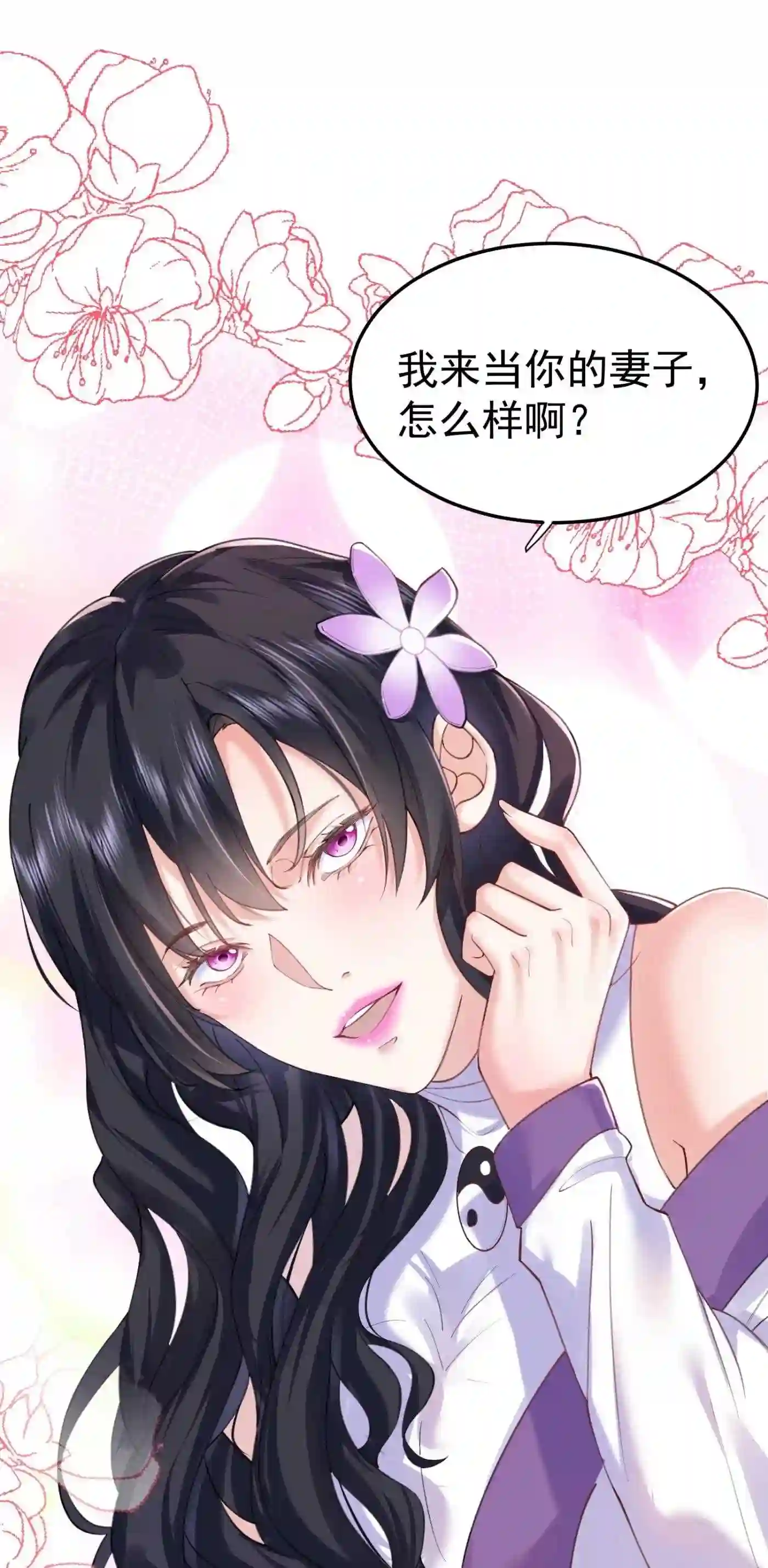 我什么时候无敌了漫画,066 不讲武德4图