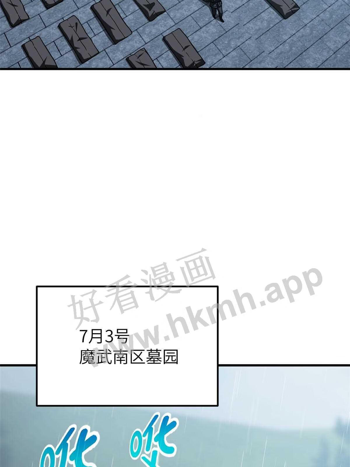 全球高武同人小说漫画,第154话 超越之路5图