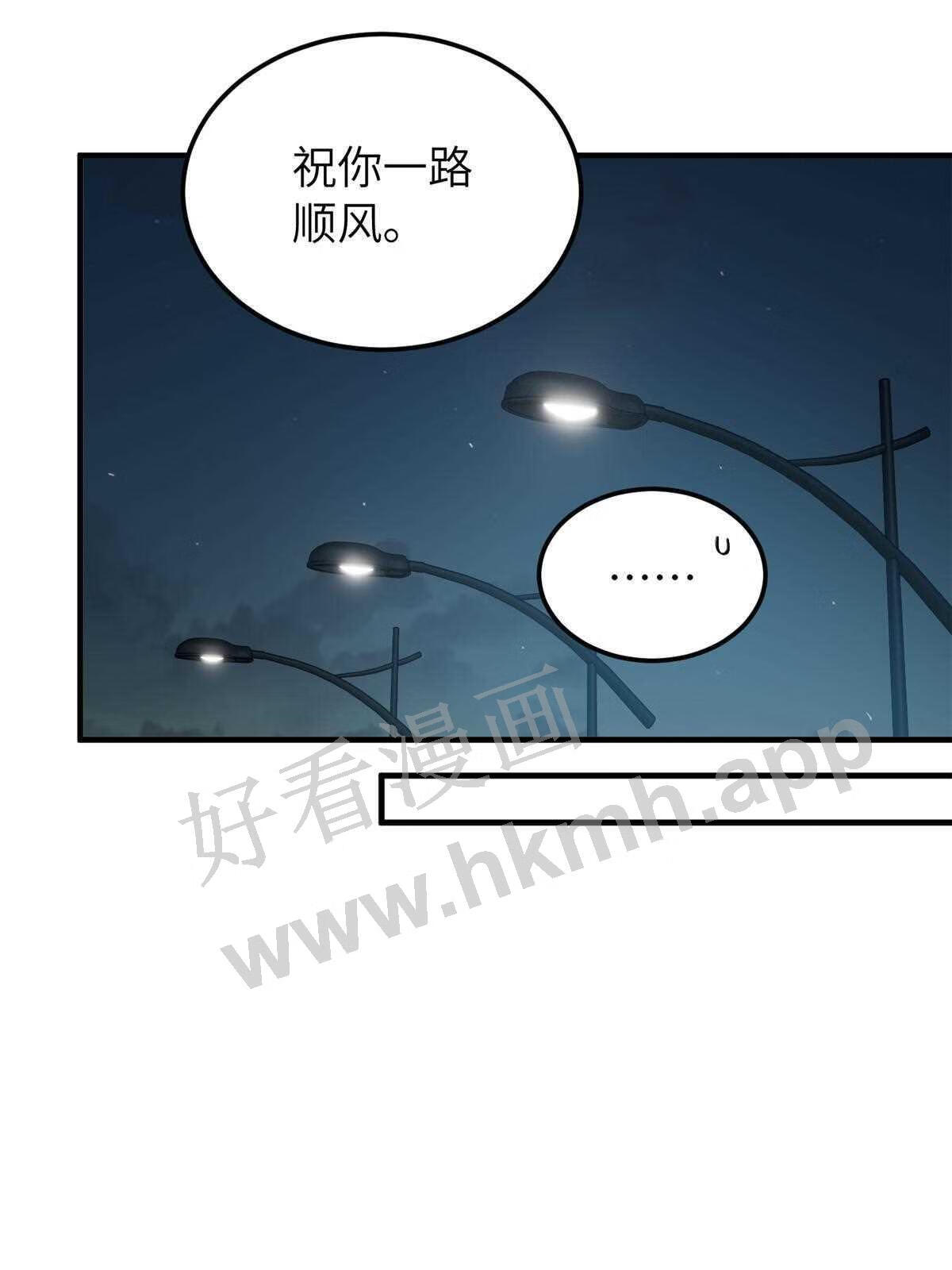 全球高武同人小说漫画,第154话 超越之路74图