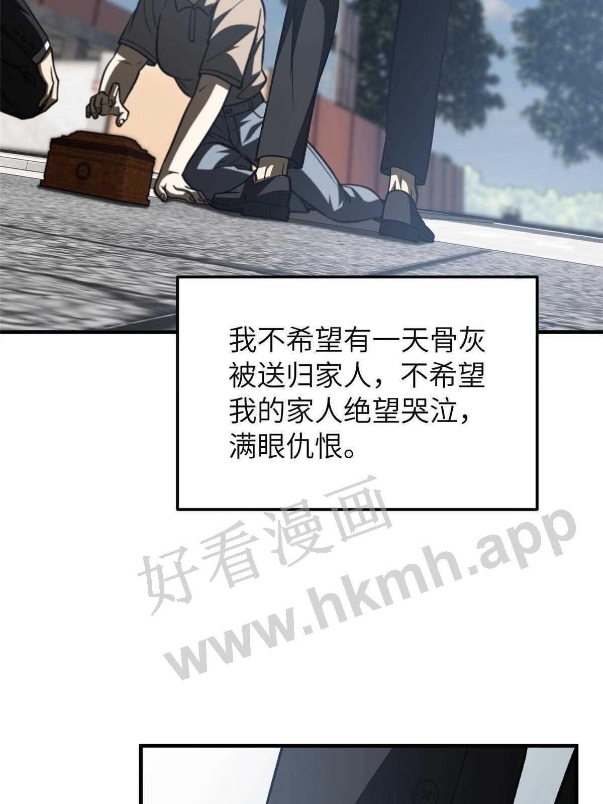 全球高武同人小说漫画,第154话 超越之路18图