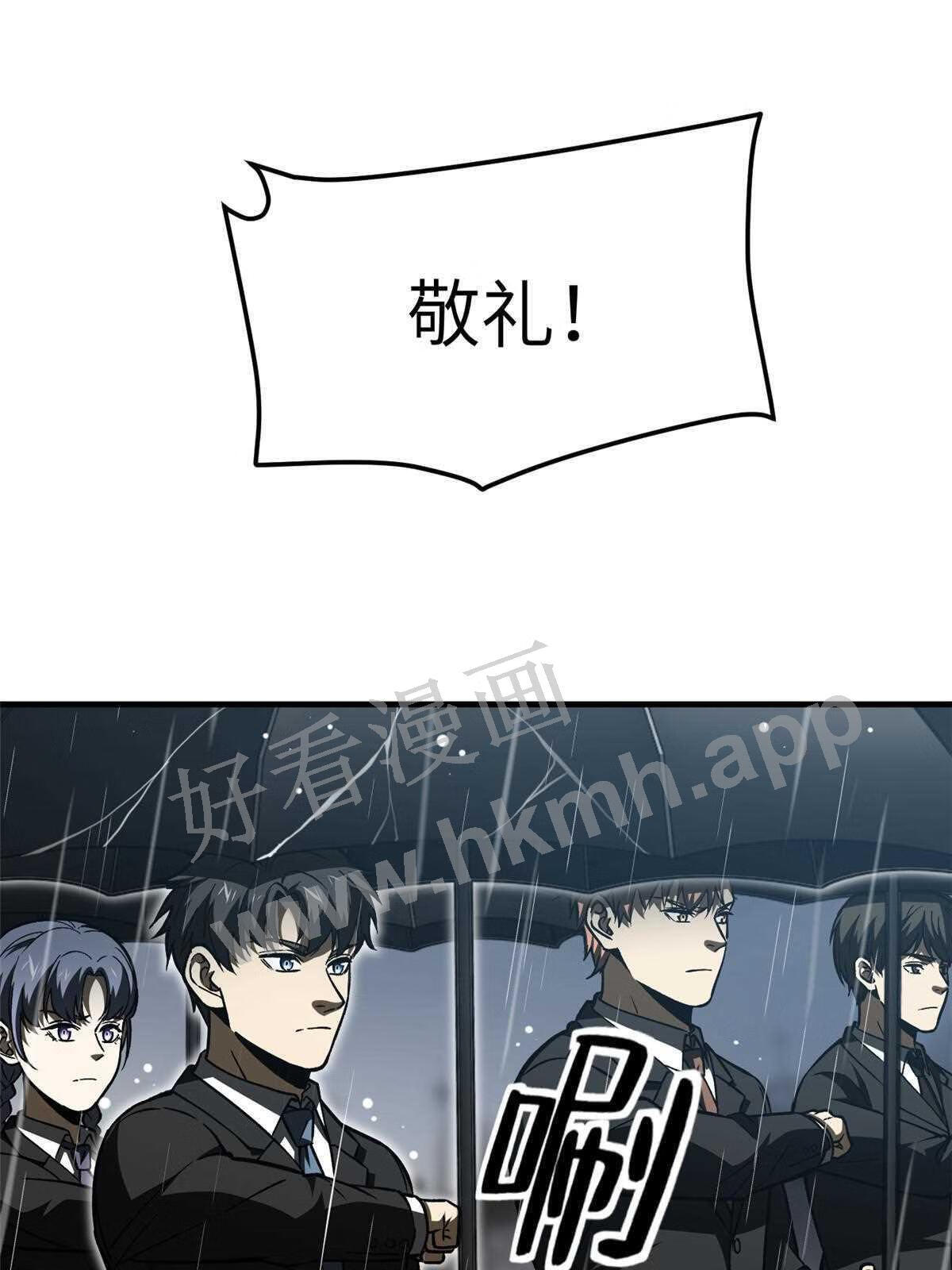 全球高武同人小说漫画,第154话 超越之路11图