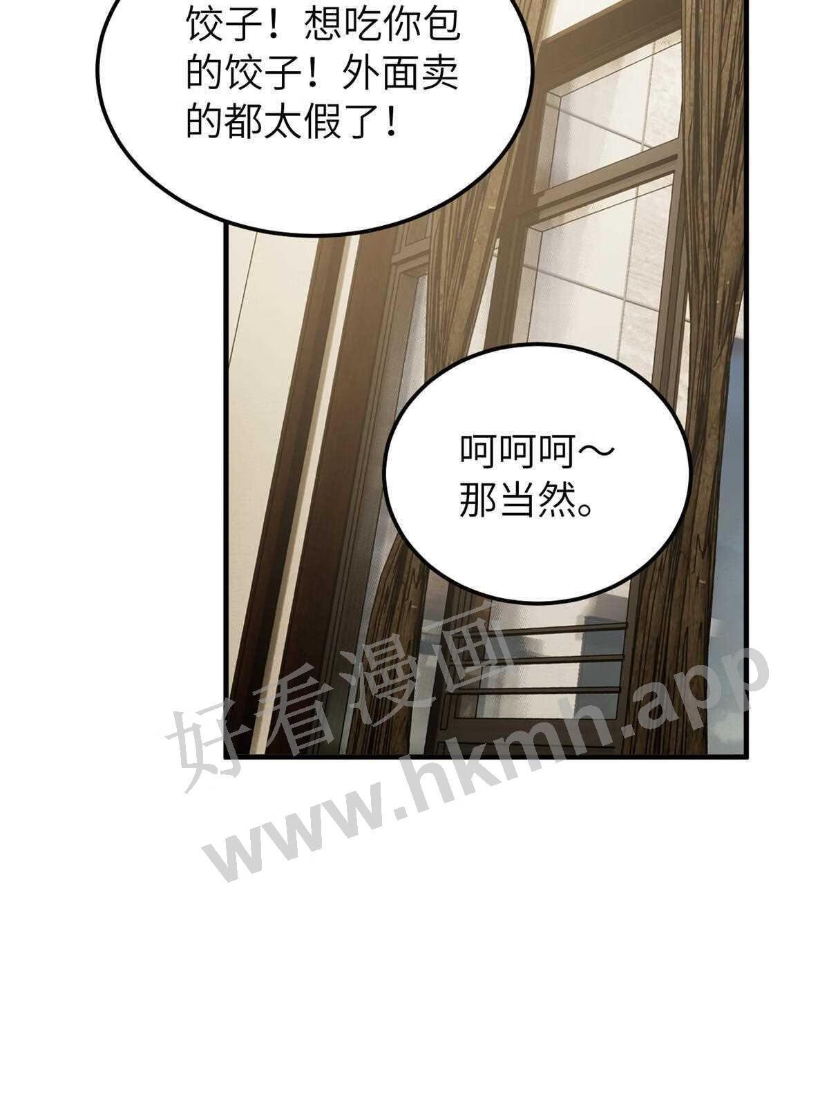 全球高武同人小说漫画,第154话 超越之路49图