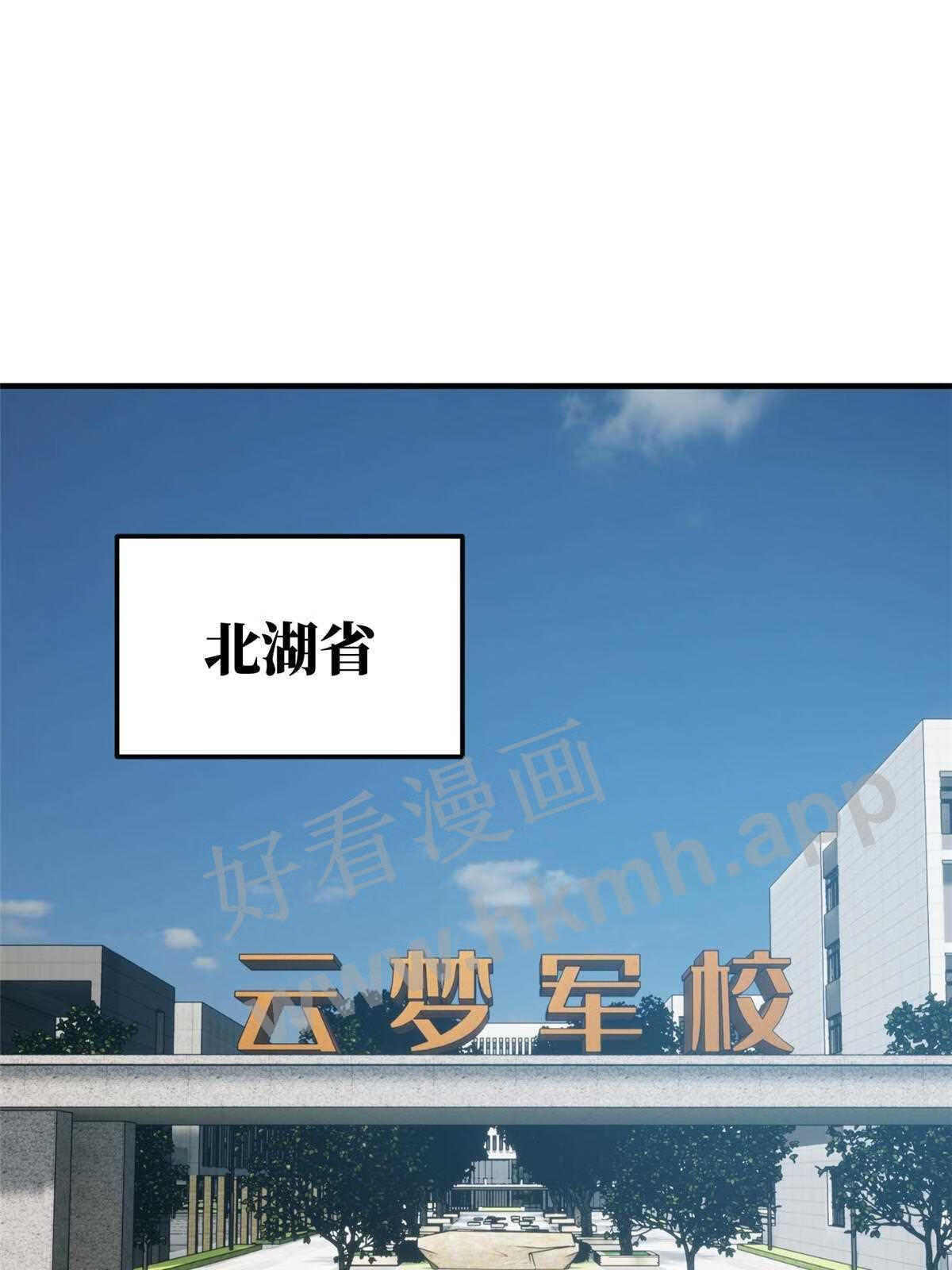 全球高武同人小说漫画,第154话 超越之路75图