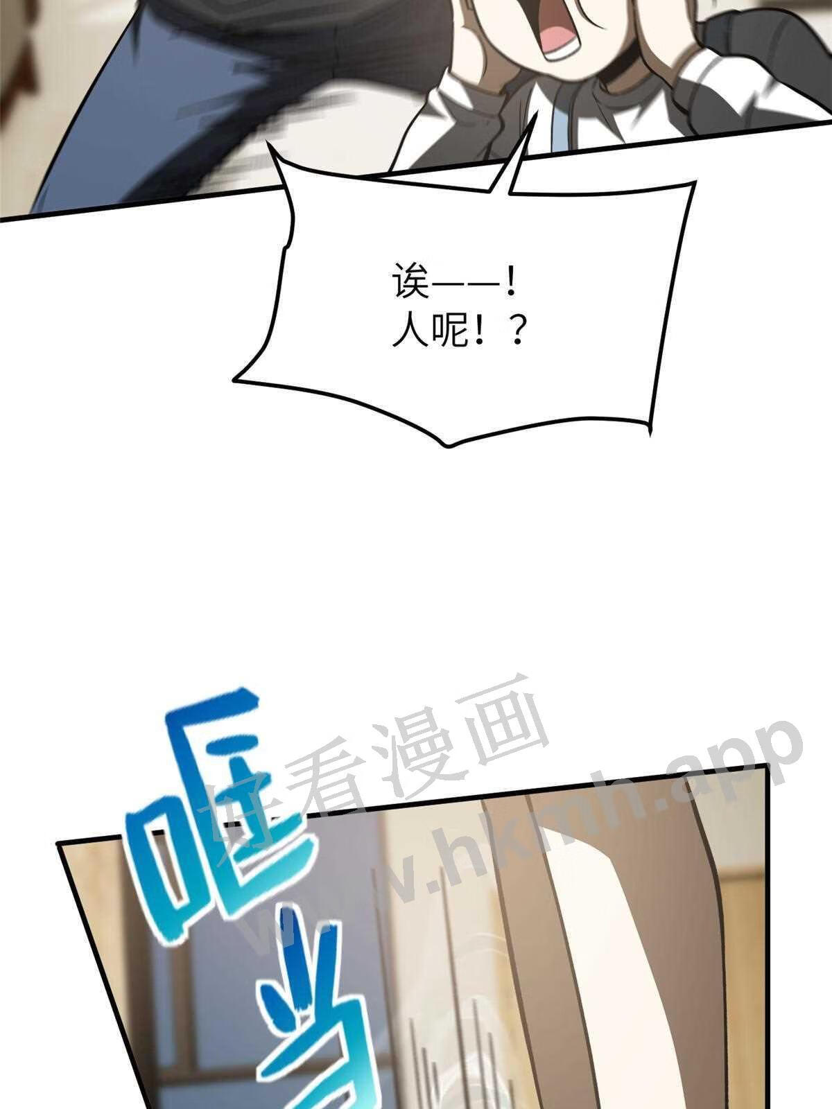 全球高武同人小说漫画,第154话 超越之路29图