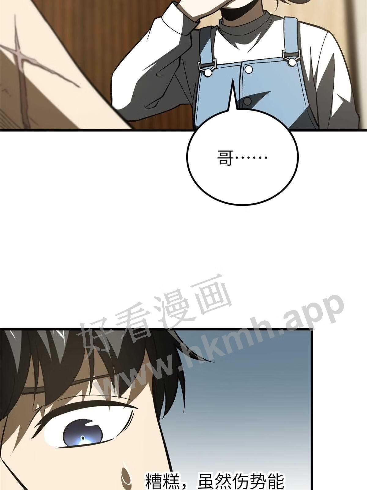 全球高武同人小说漫画,第154话 超越之路37图