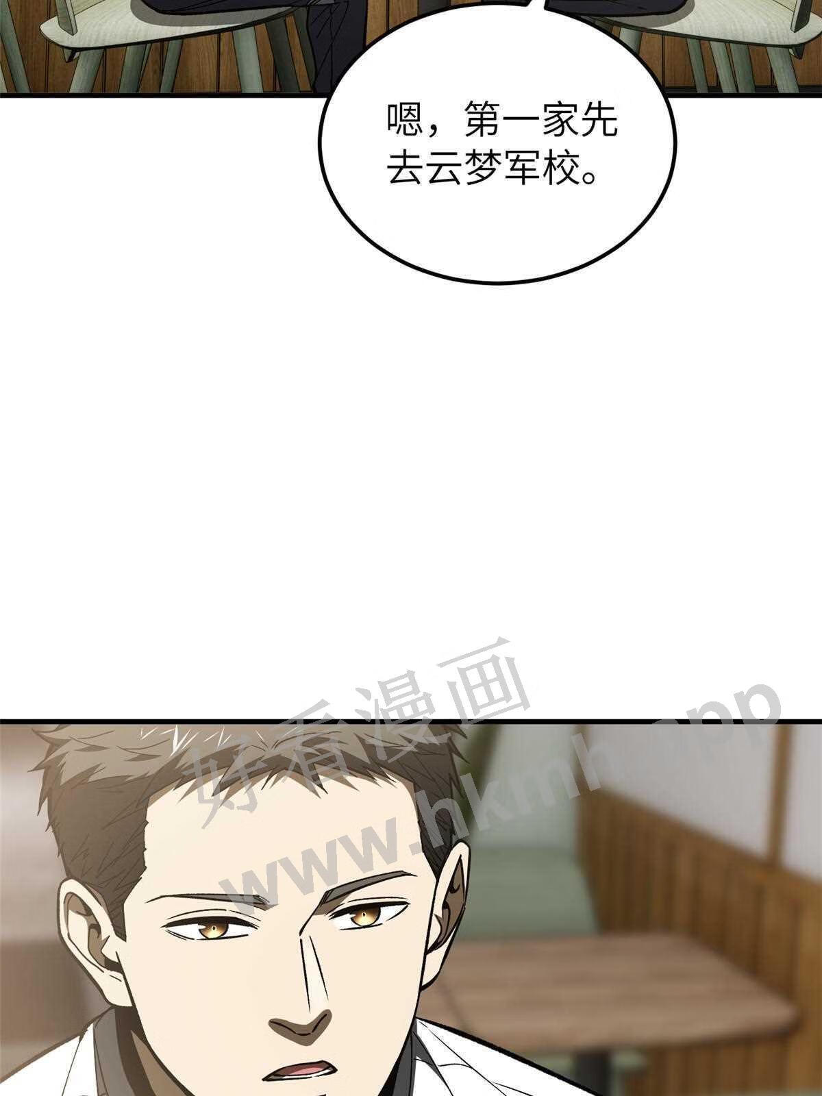 全球高武同人小说漫画,第154话 超越之路58图