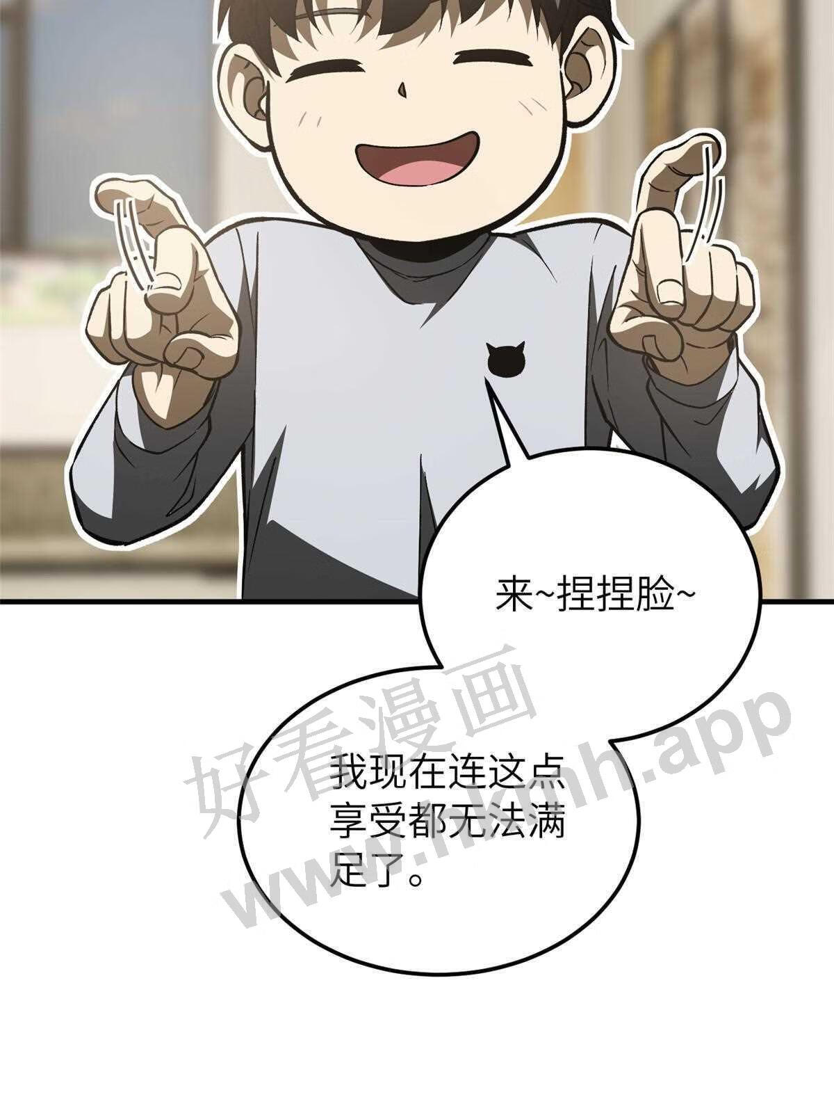 全球高武同人小说漫画,第154话 超越之路26图