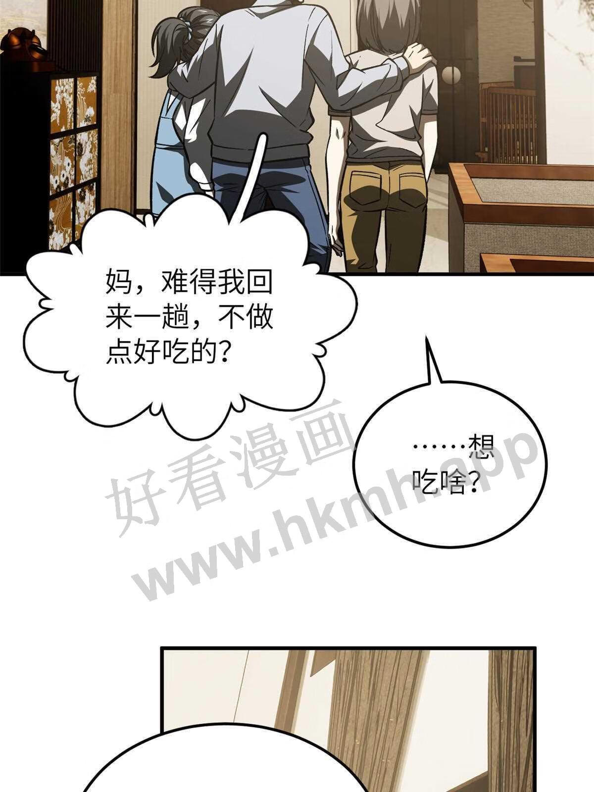 全球高武同人小说漫画,第154话 超越之路48图