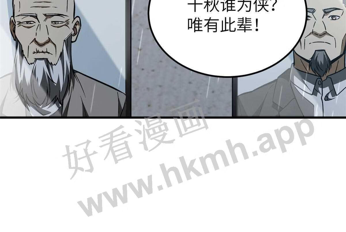 全球高武同人小说漫画,第154话 超越之路10图