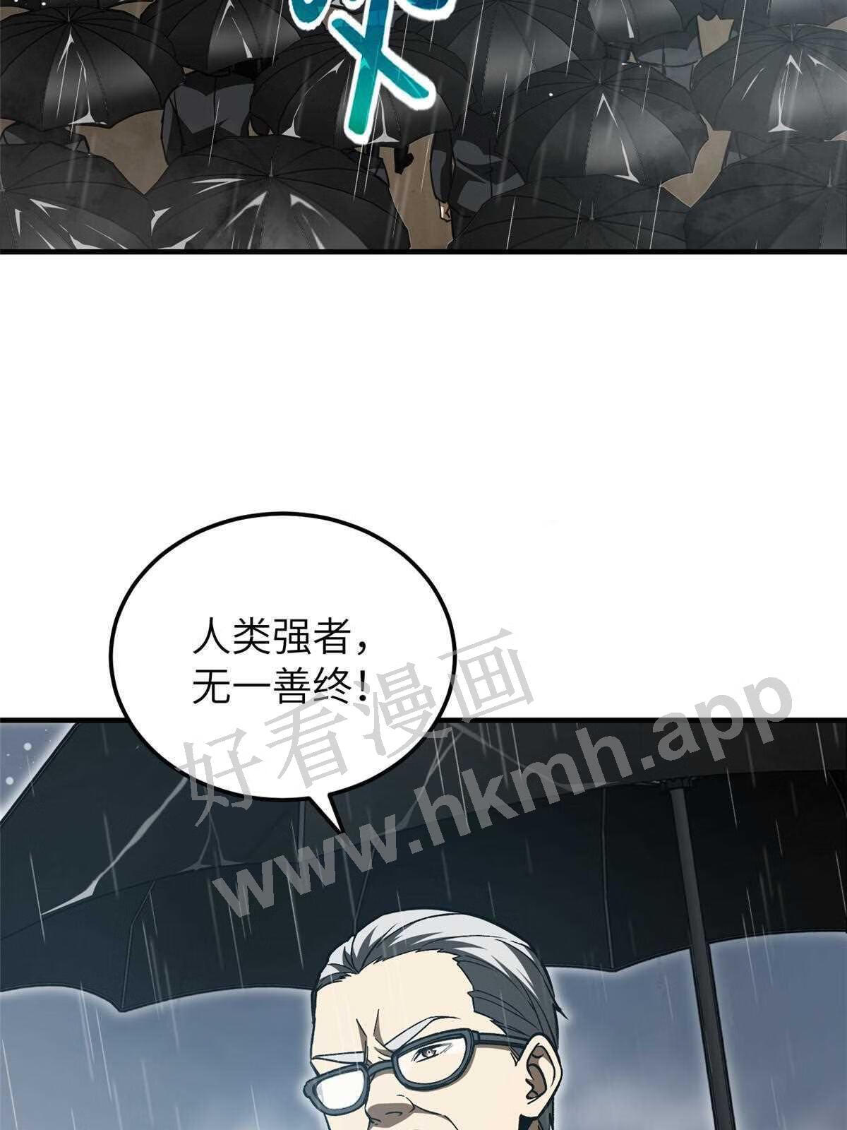 全球高武同人小说漫画,第154话 超越之路7图