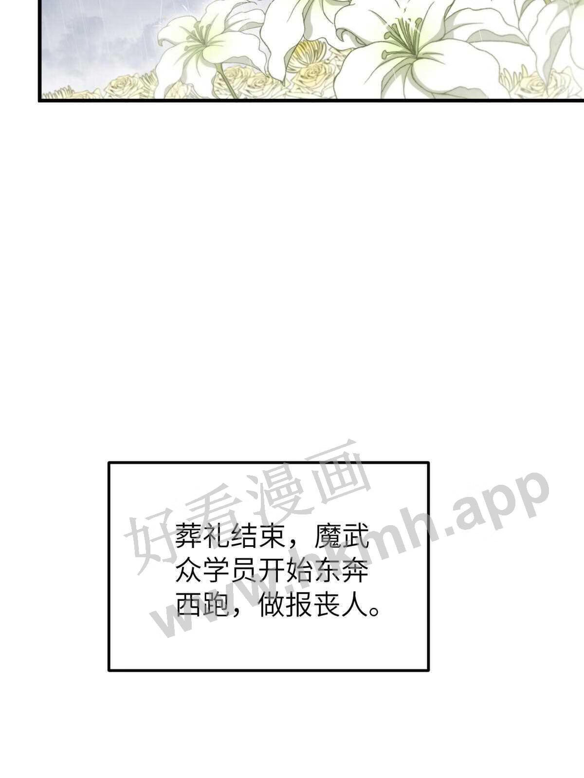 全球高武同人小说漫画,第154话 超越之路14图