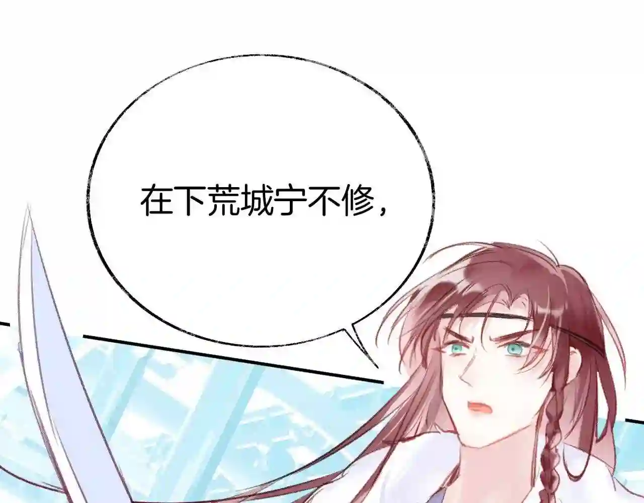 为夫曾是龙傲天漫画,第16话 误会?122图