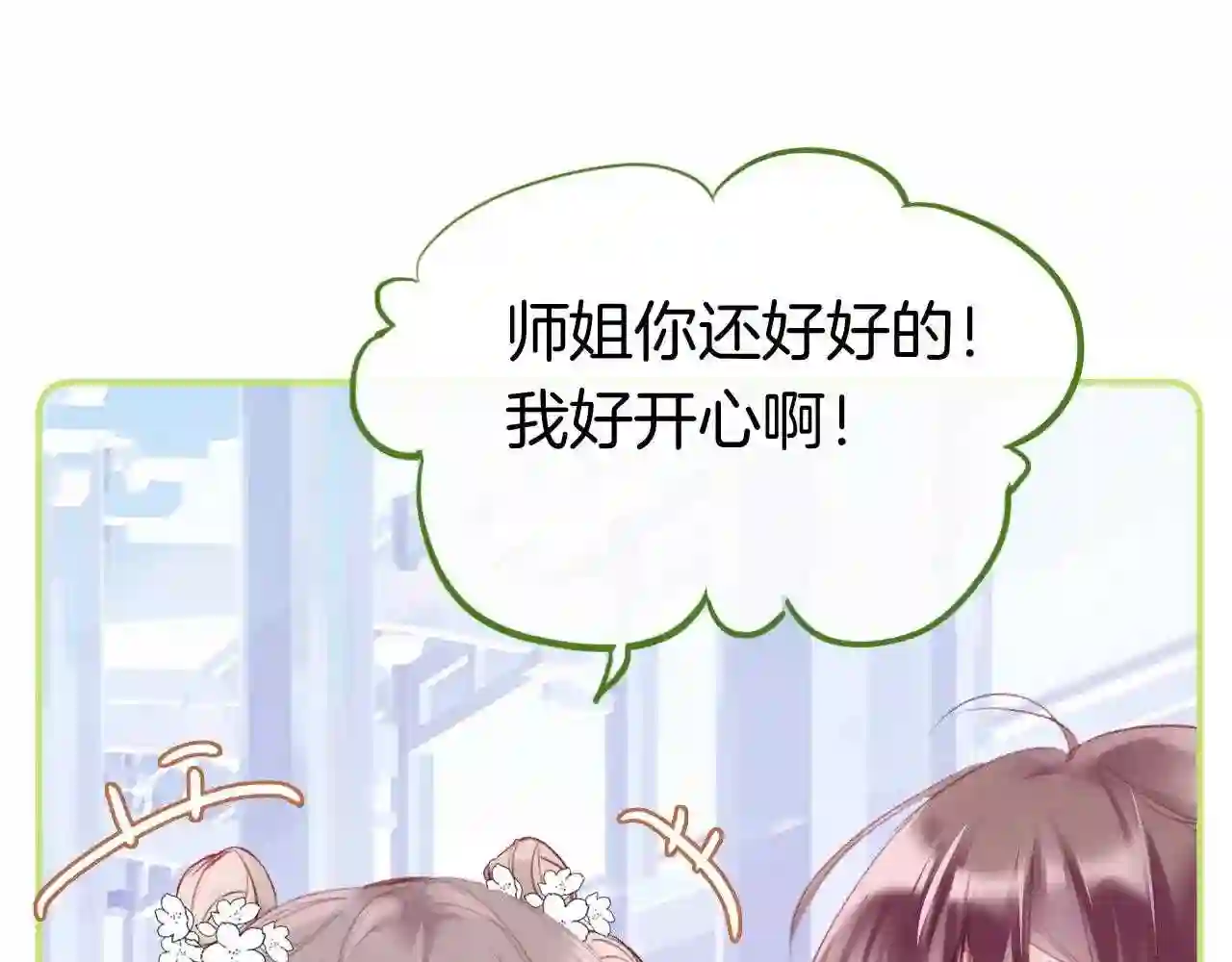 为夫曾是龙傲天漫画,第16话 误会?102图