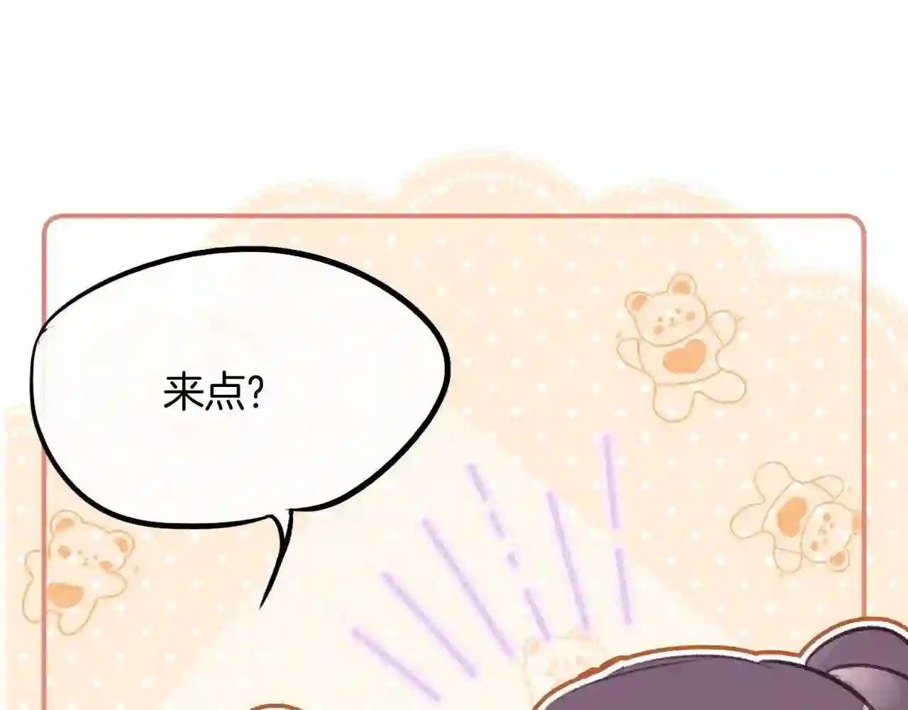 为夫曾是龙傲天漫画,第16话 误会?144图