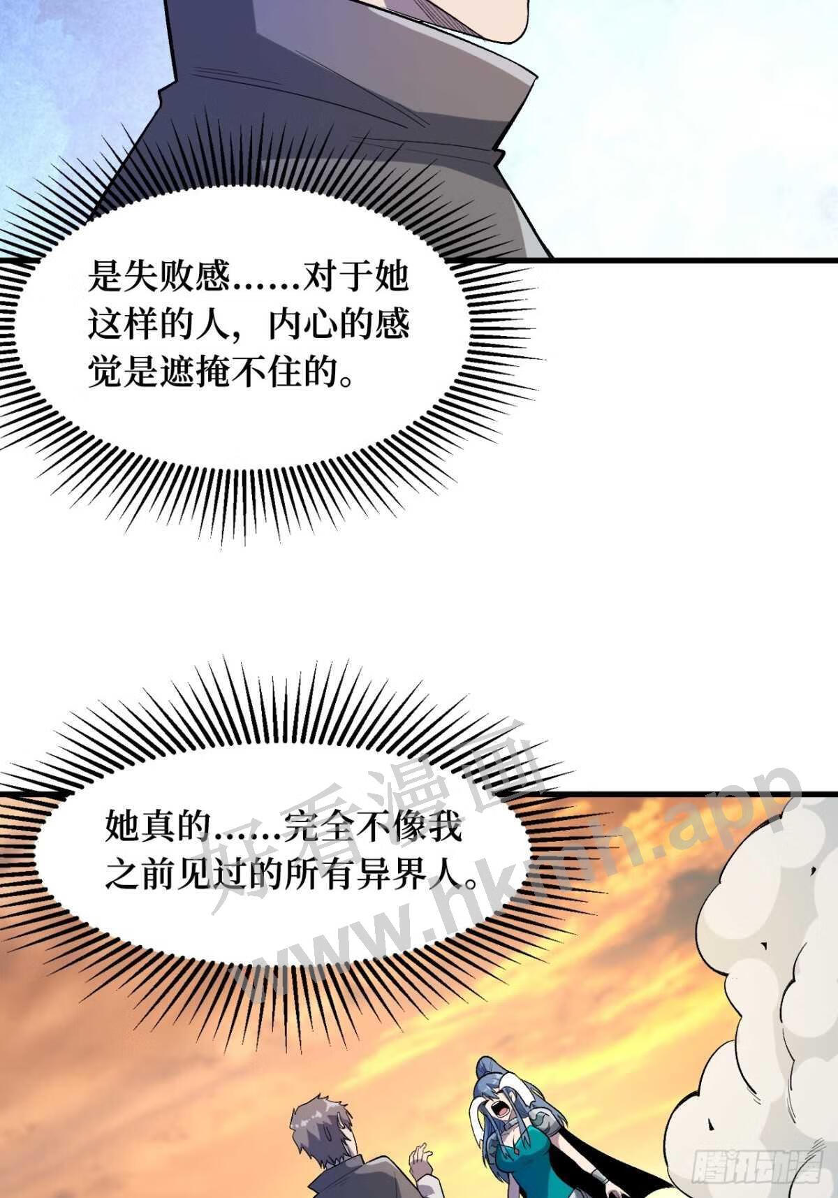 重回末世当大佬漫画,王族11图