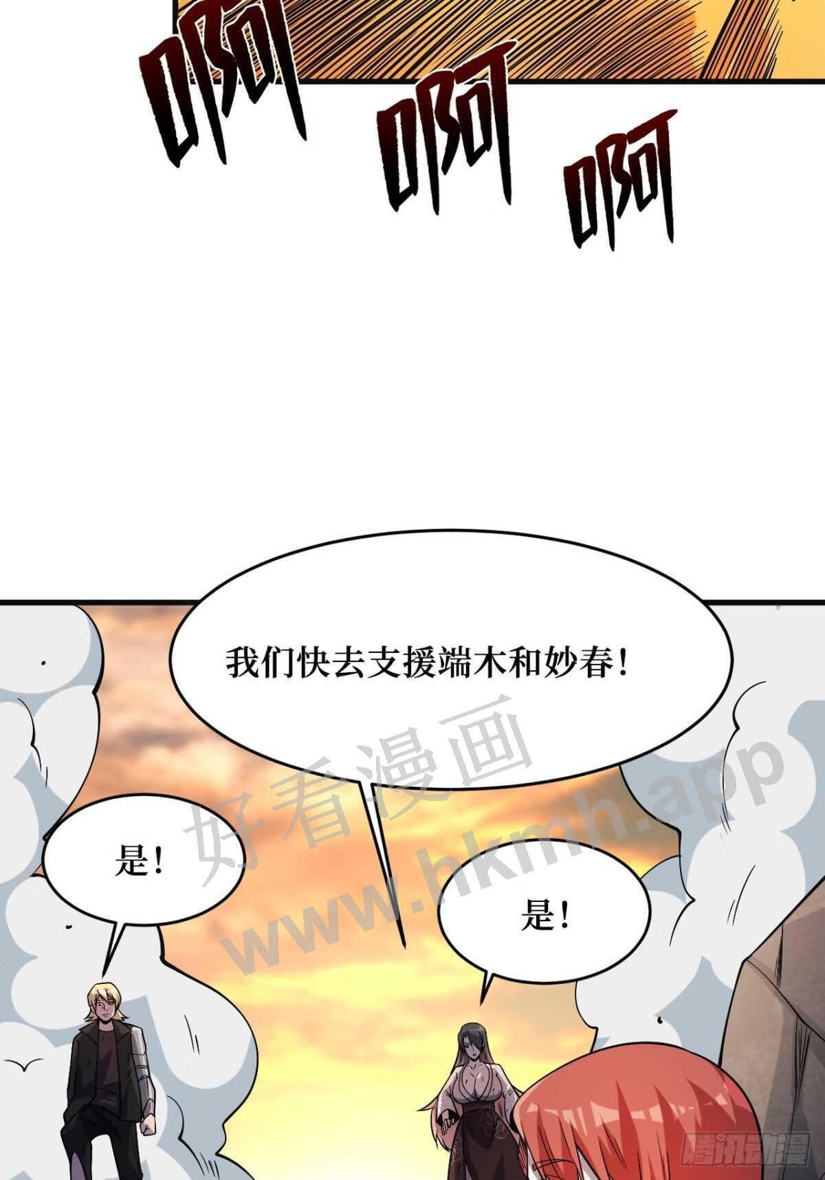 重回末世当大佬漫画,王族36图