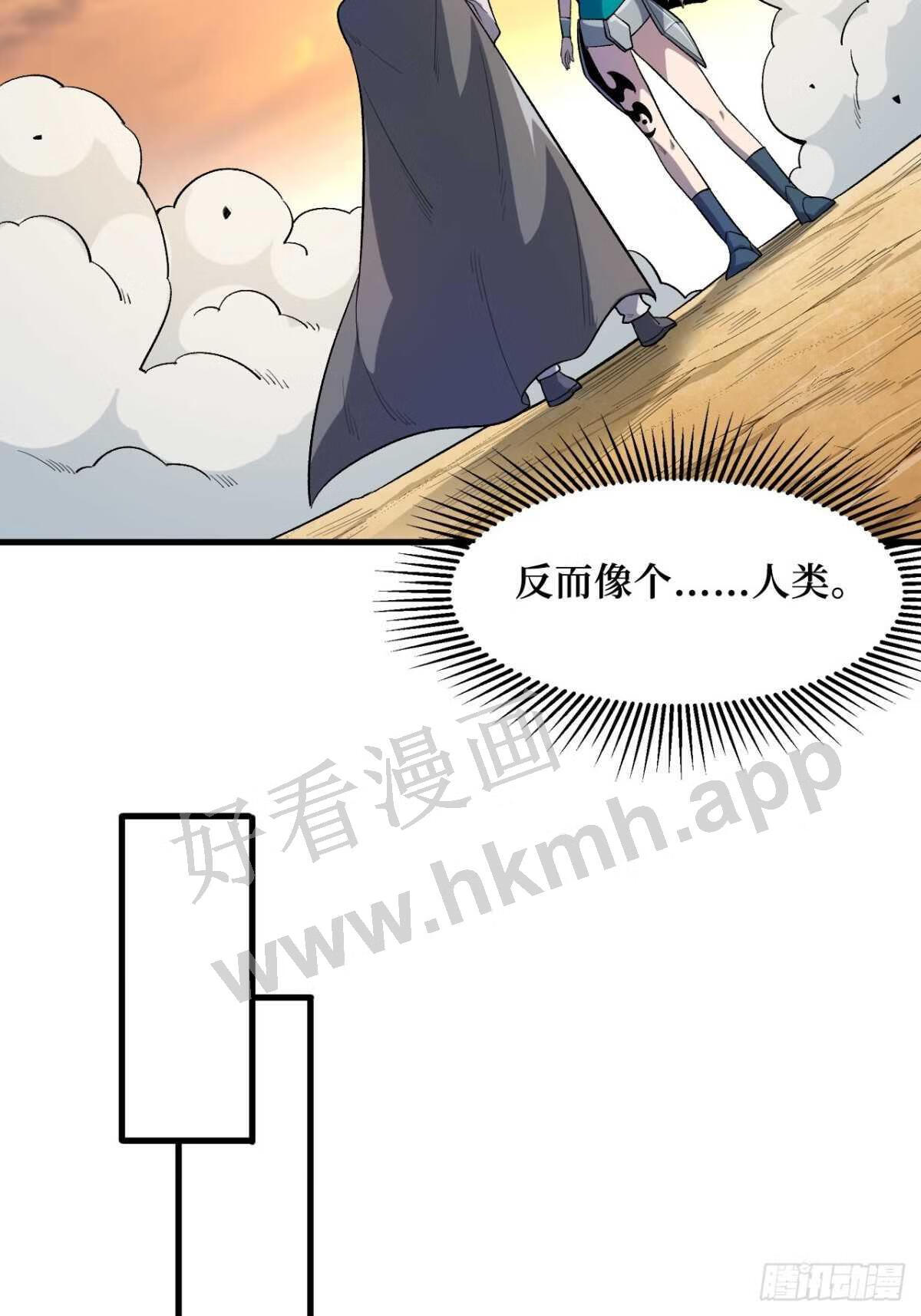 重回末世当大佬漫画,王族12图