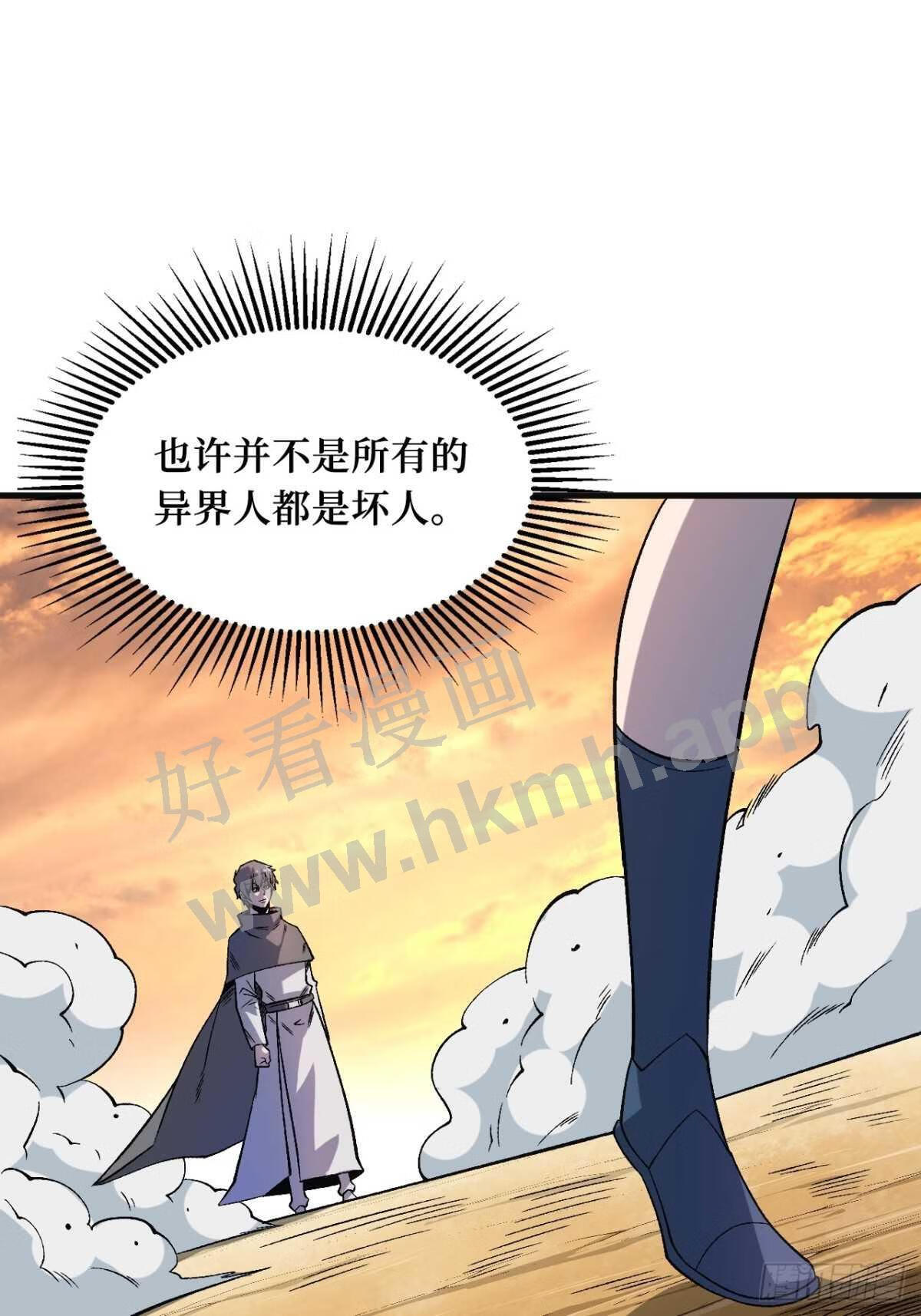 重回末世当大佬漫画,王族26图