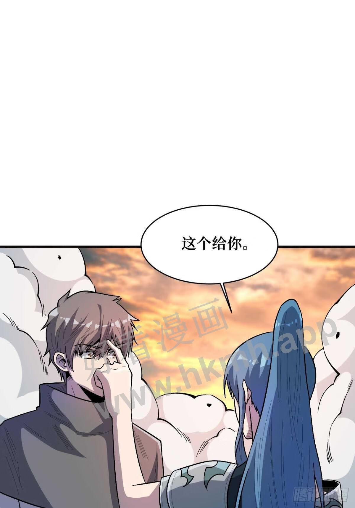 重回末世当大佬漫画,王族14图