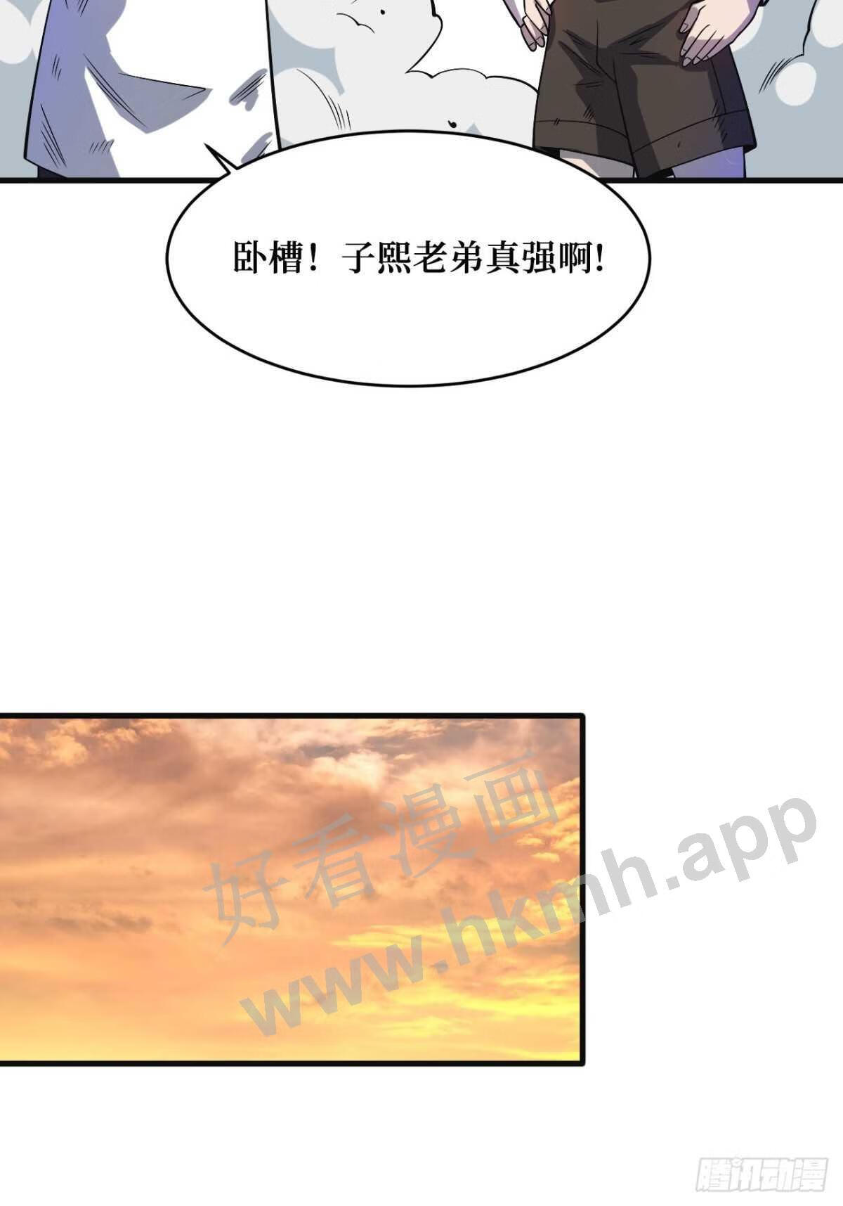 重回末世当大佬漫画,王族33图