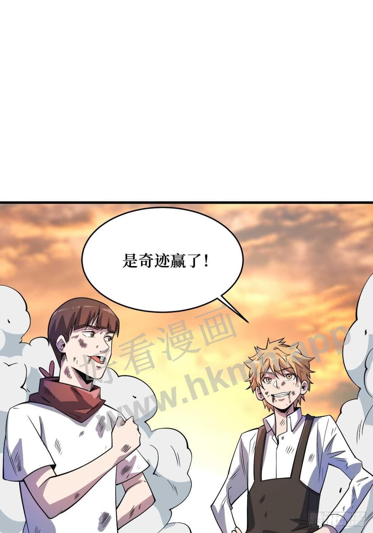 重回末世当大佬漫画,王族32图