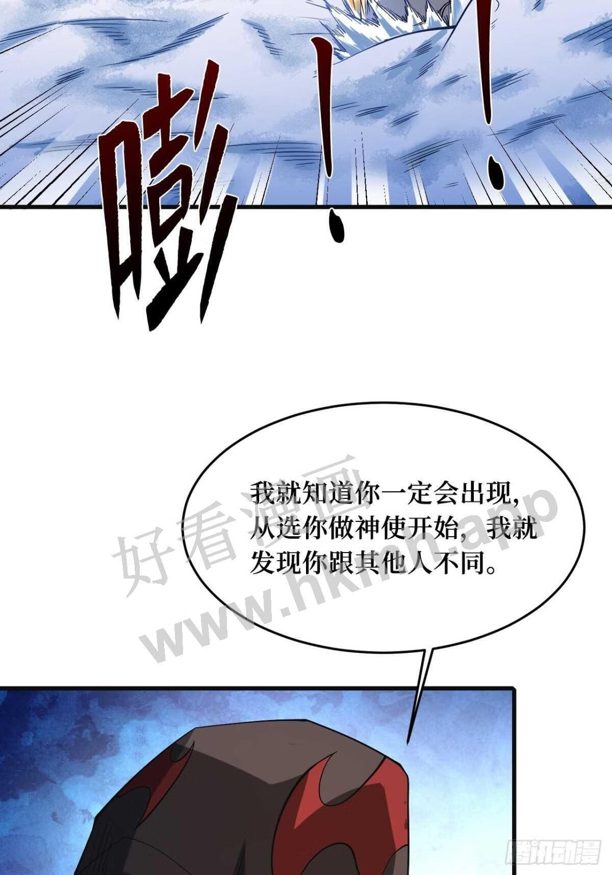 重回末世当大佬漫画,命脉4图