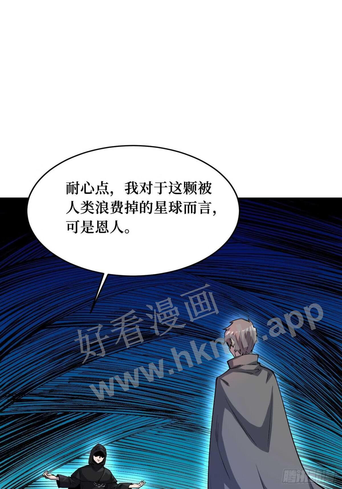 重回末世当大佬漫画,命脉21图