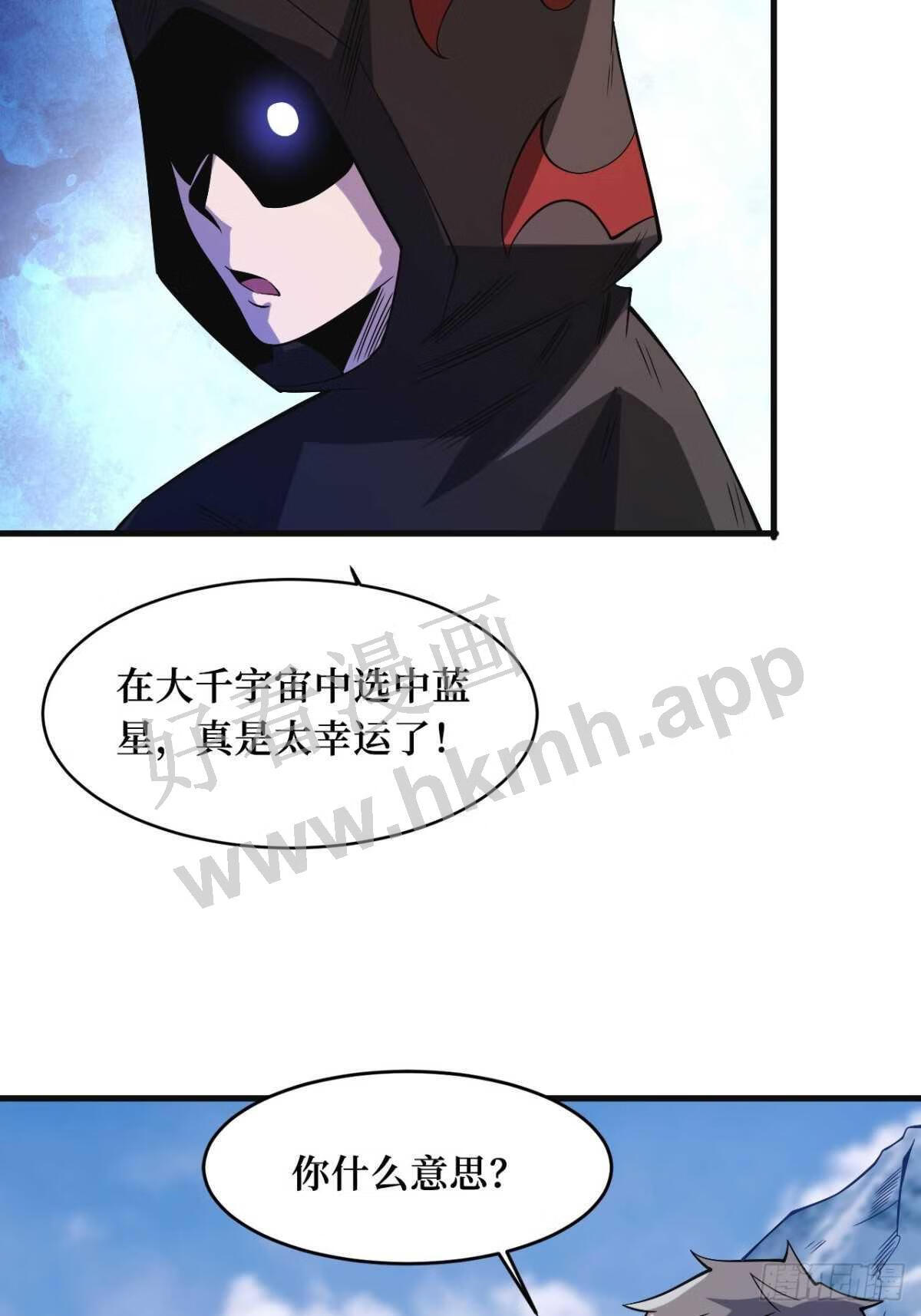 重回末世当大佬漫画,命脉5图