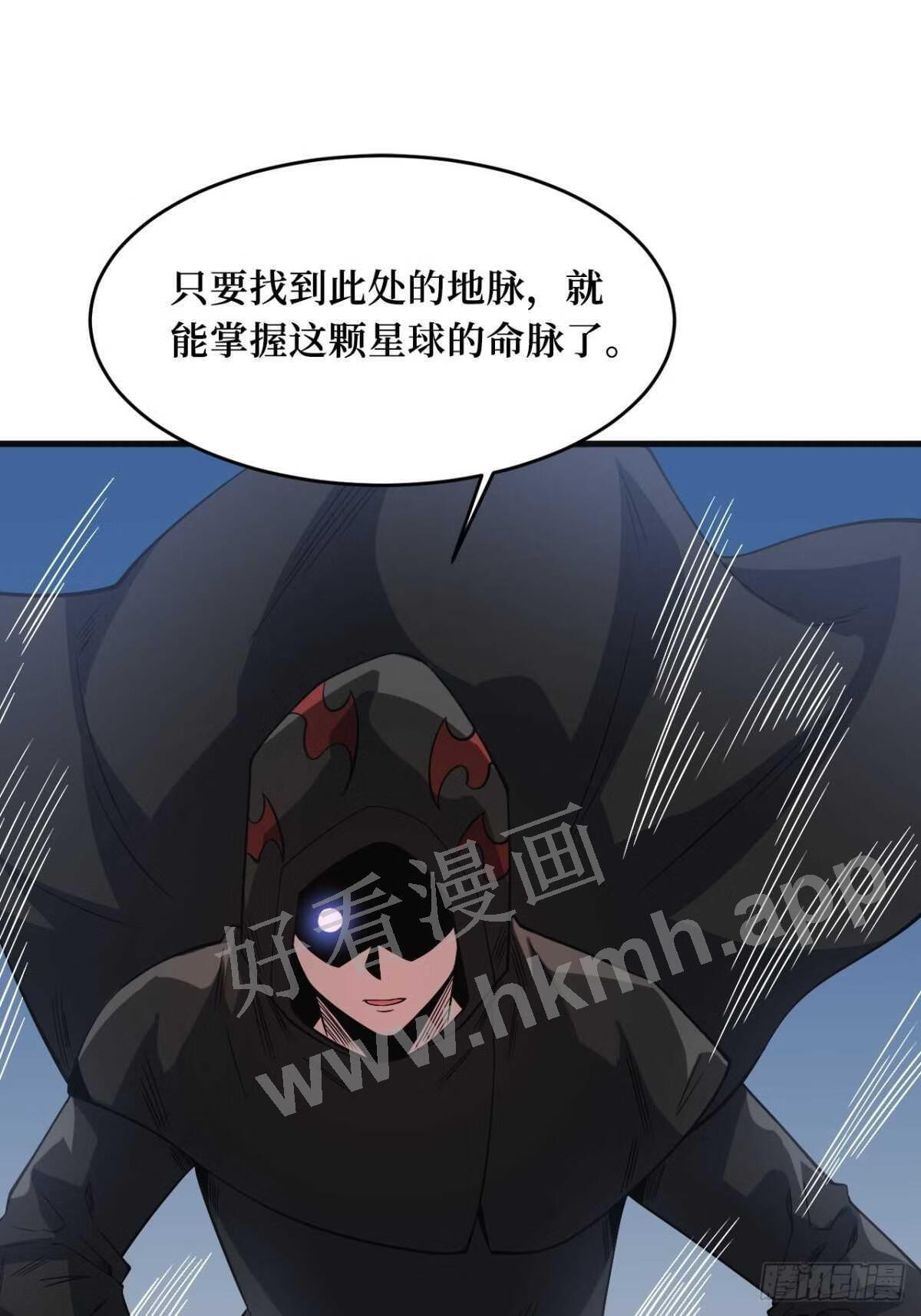 重回末世当大佬漫画,命脉2图