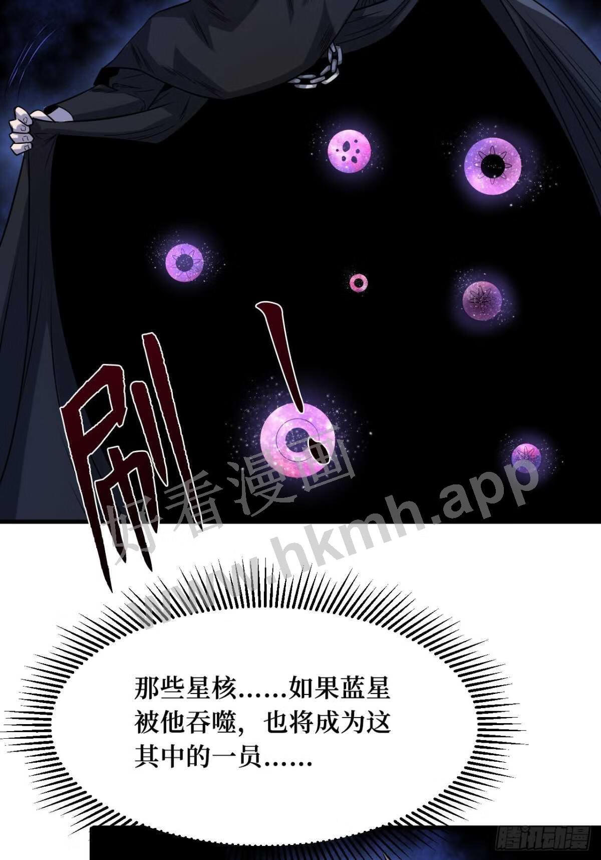 重回末世当大佬漫画,命脉29图