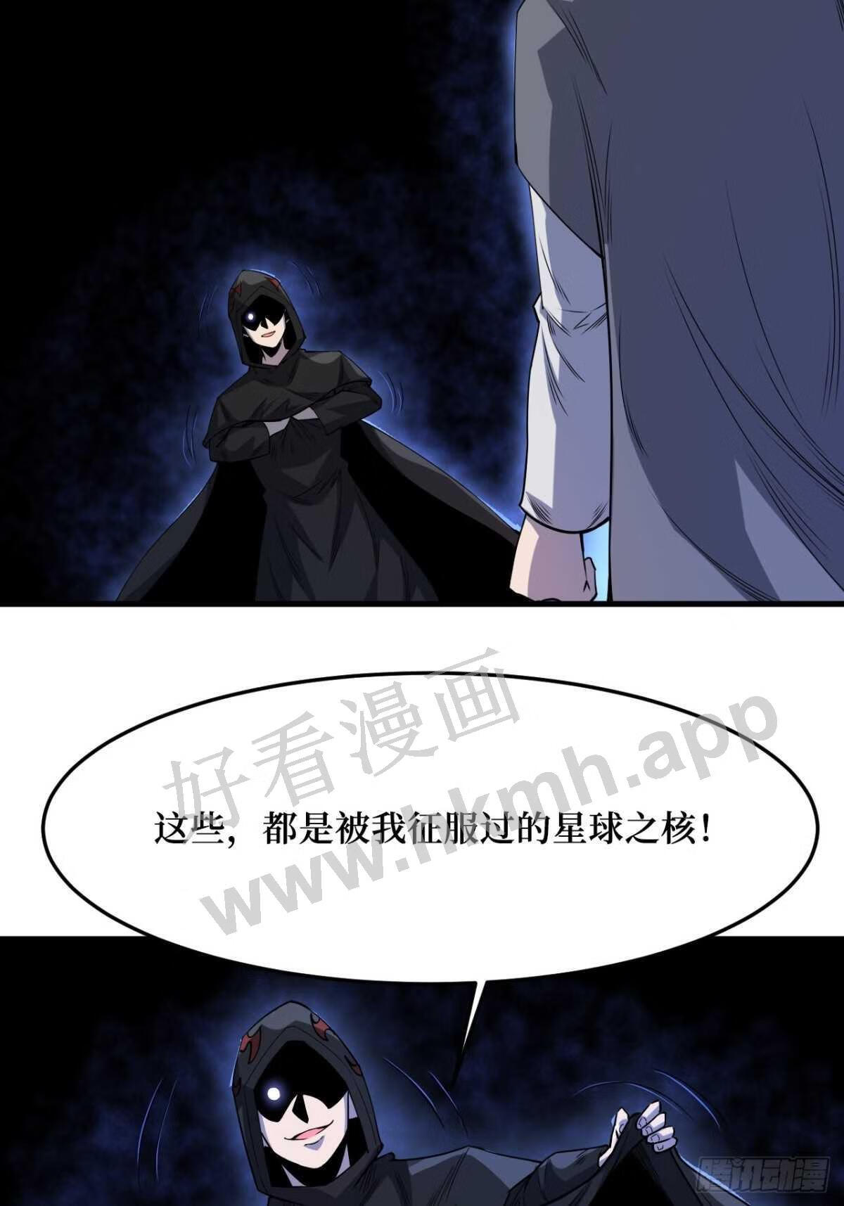 重回末世当大佬漫画,命脉28图