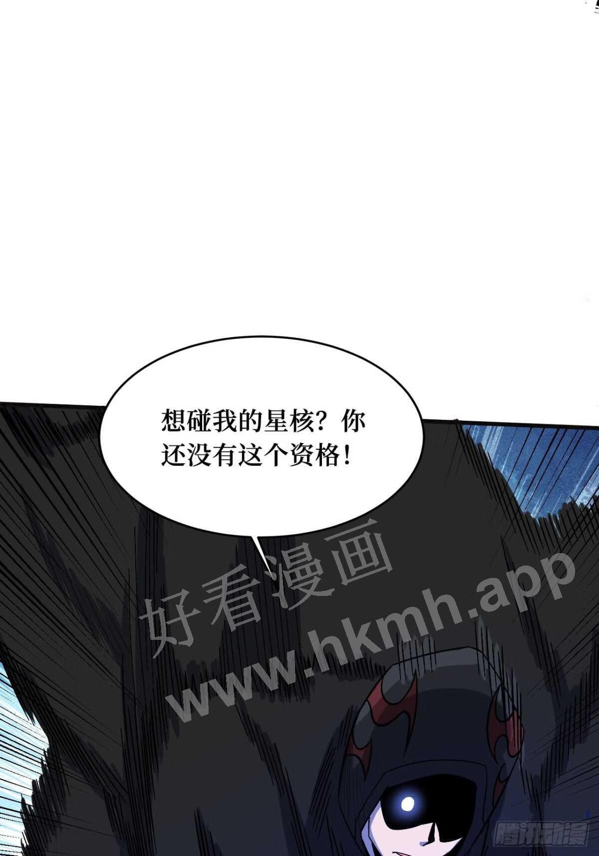 重回末世当大佬漫画,命脉38图