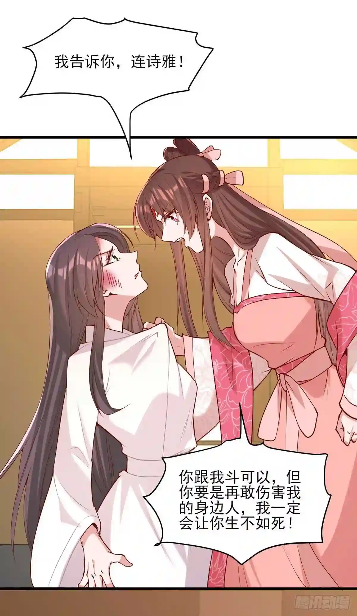 一品嫡女凤令月身世漫画,第286话 你只是我的弟弟6图