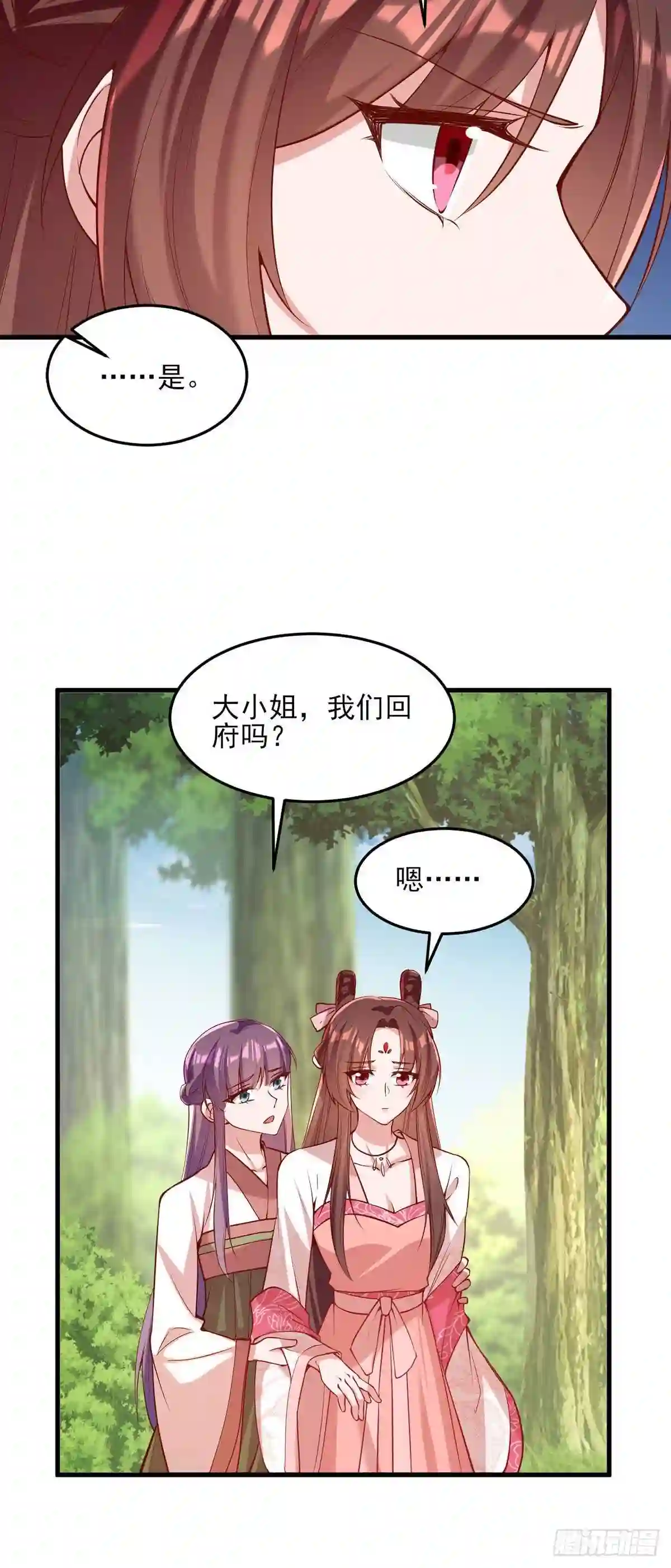 一品嫡女凤令月身世漫画,第286话 你只是我的弟弟11图