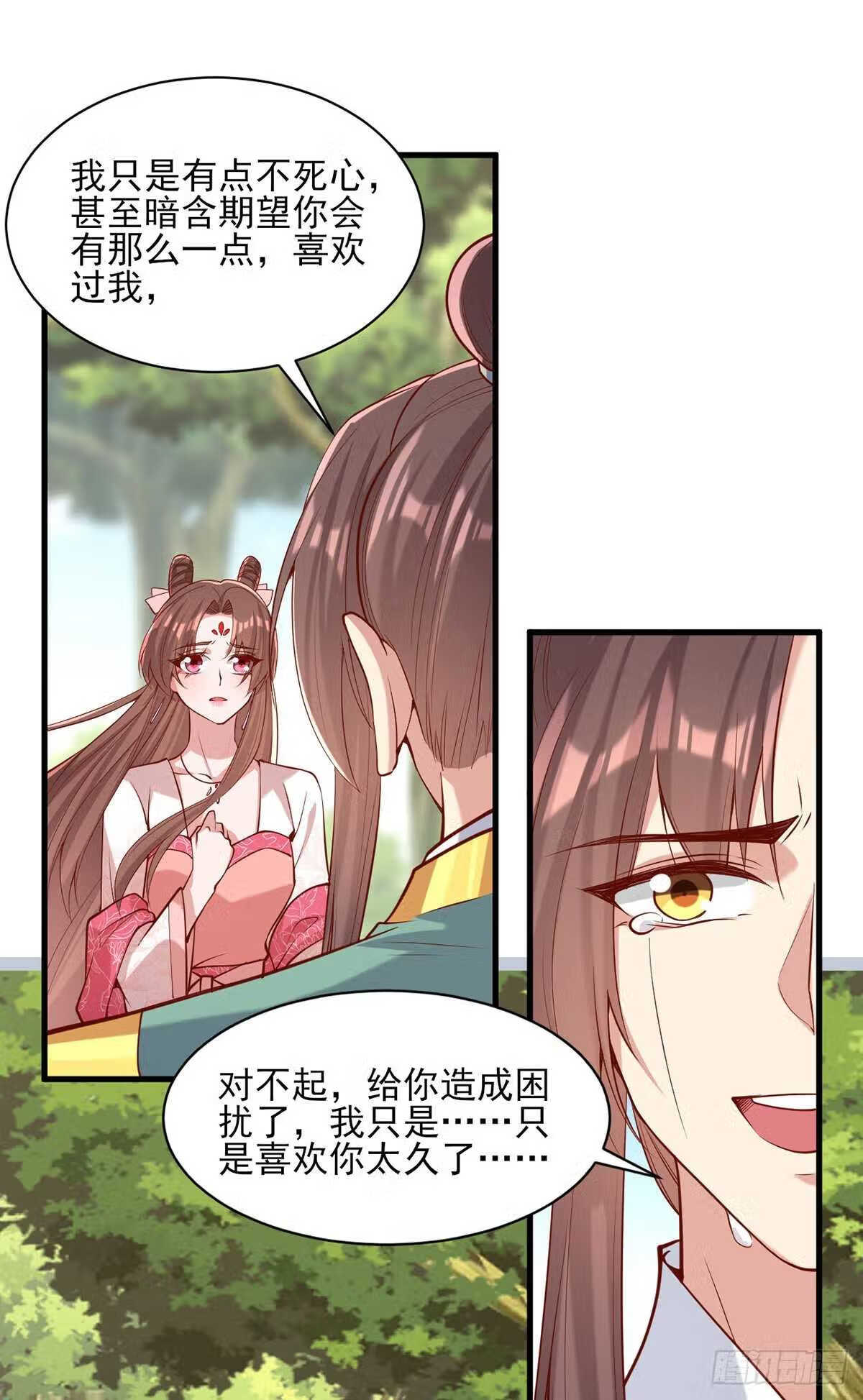 一品嫡女凤令月身世漫画,第287话 去参军2图