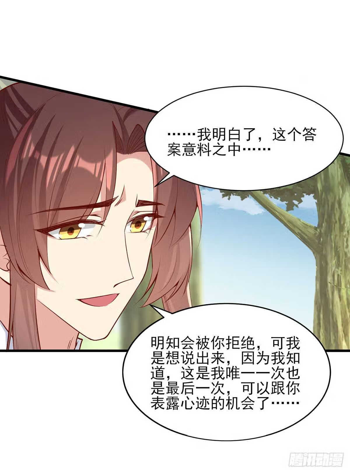 一品嫡女凤令月身世漫画,第287话 去参军1图