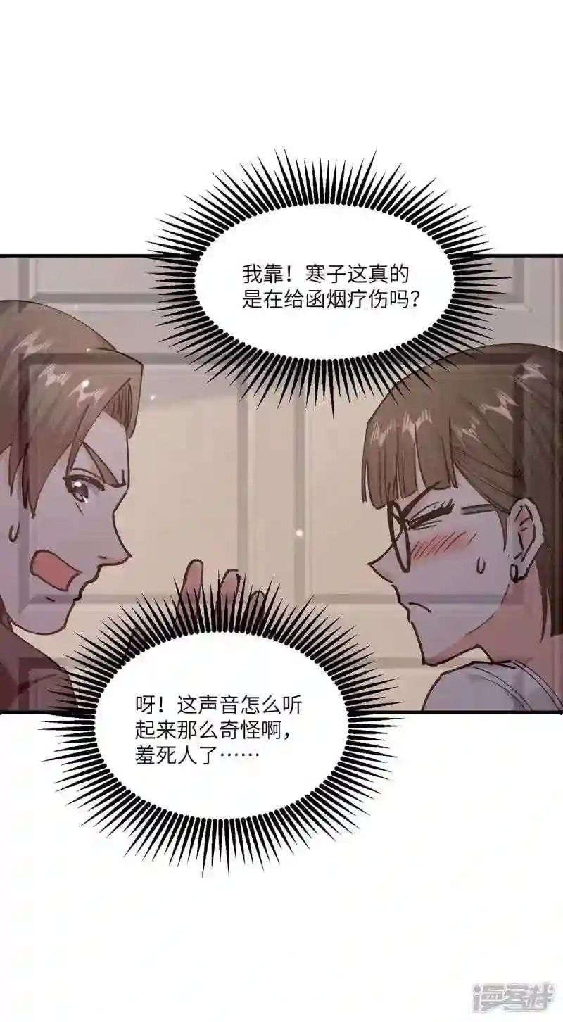 天才狂医漫画,第255话 施针14图