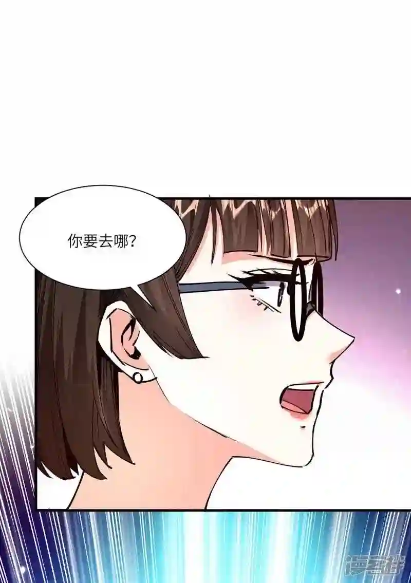 天才狂医漫画,第255话 施针22图